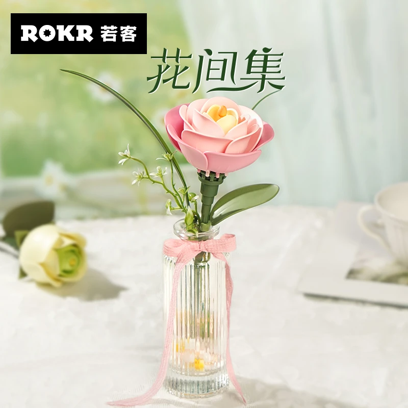 若客花间集单只花模型拼装仿真花朵摆件永生花礼物