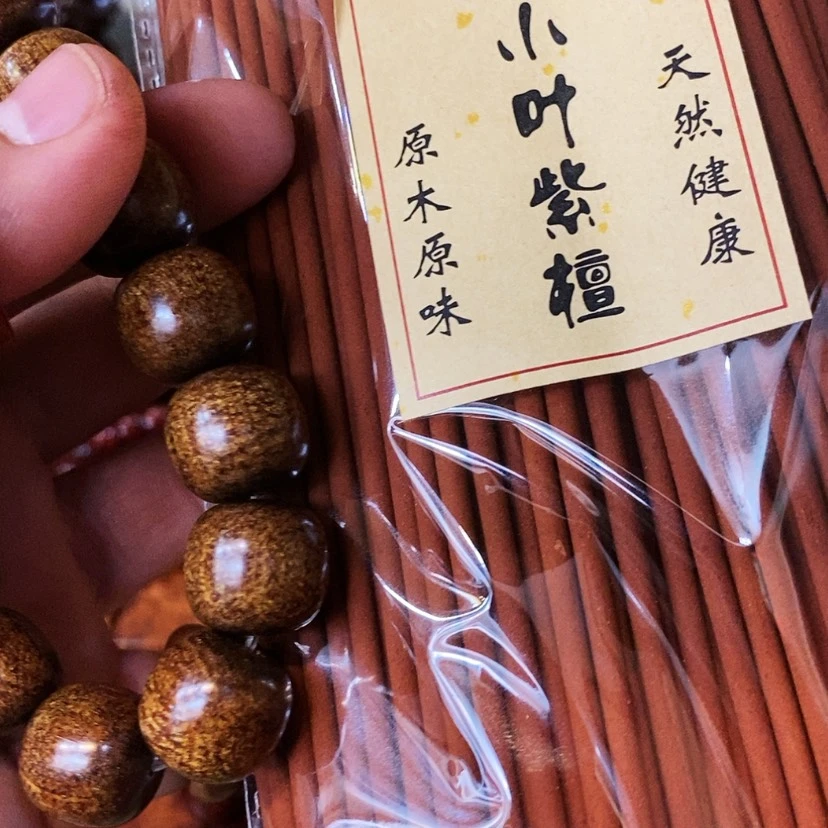【闪购商品】檀香紫檀（小叶紫檀）多样性发其一小叶紫檀1516