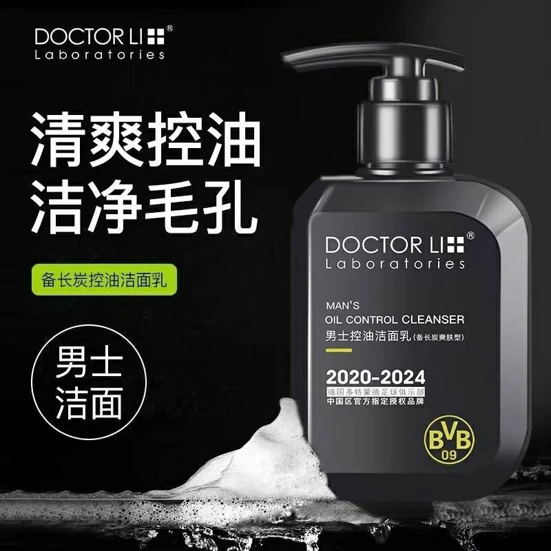 男士专用洗面奶控油减少黑头补水保湿深层清洁去油洁面乳