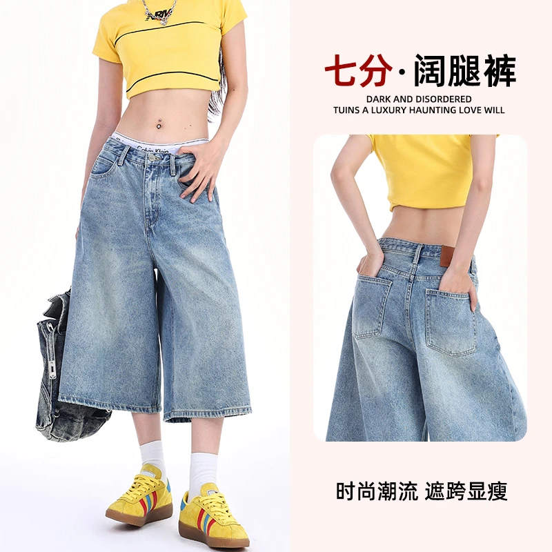 美式阔腿牛仔裤女夏七分裤2025新款牛仔短裤爆款小个子女士直筒裤