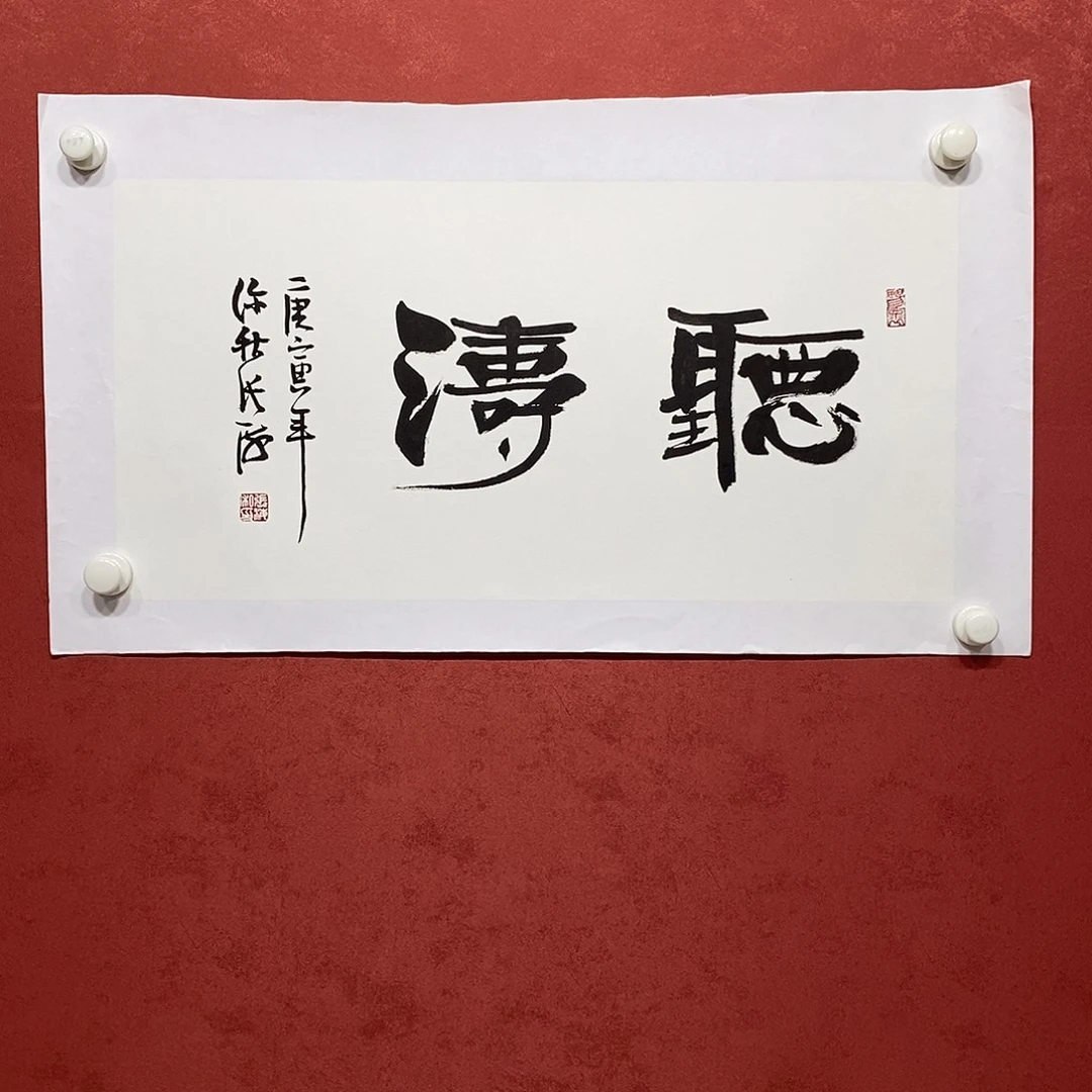 听涛直播间大漏11