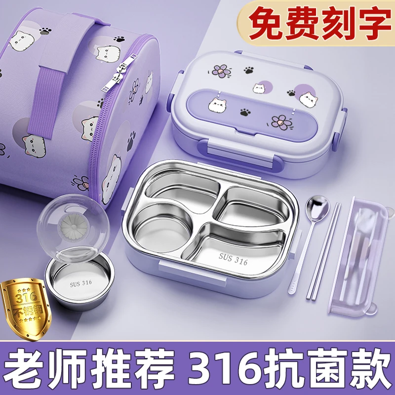 儿童饭盒小学生专用儿童上班族级316不锈钢保温餐盒分格餐盘碗用