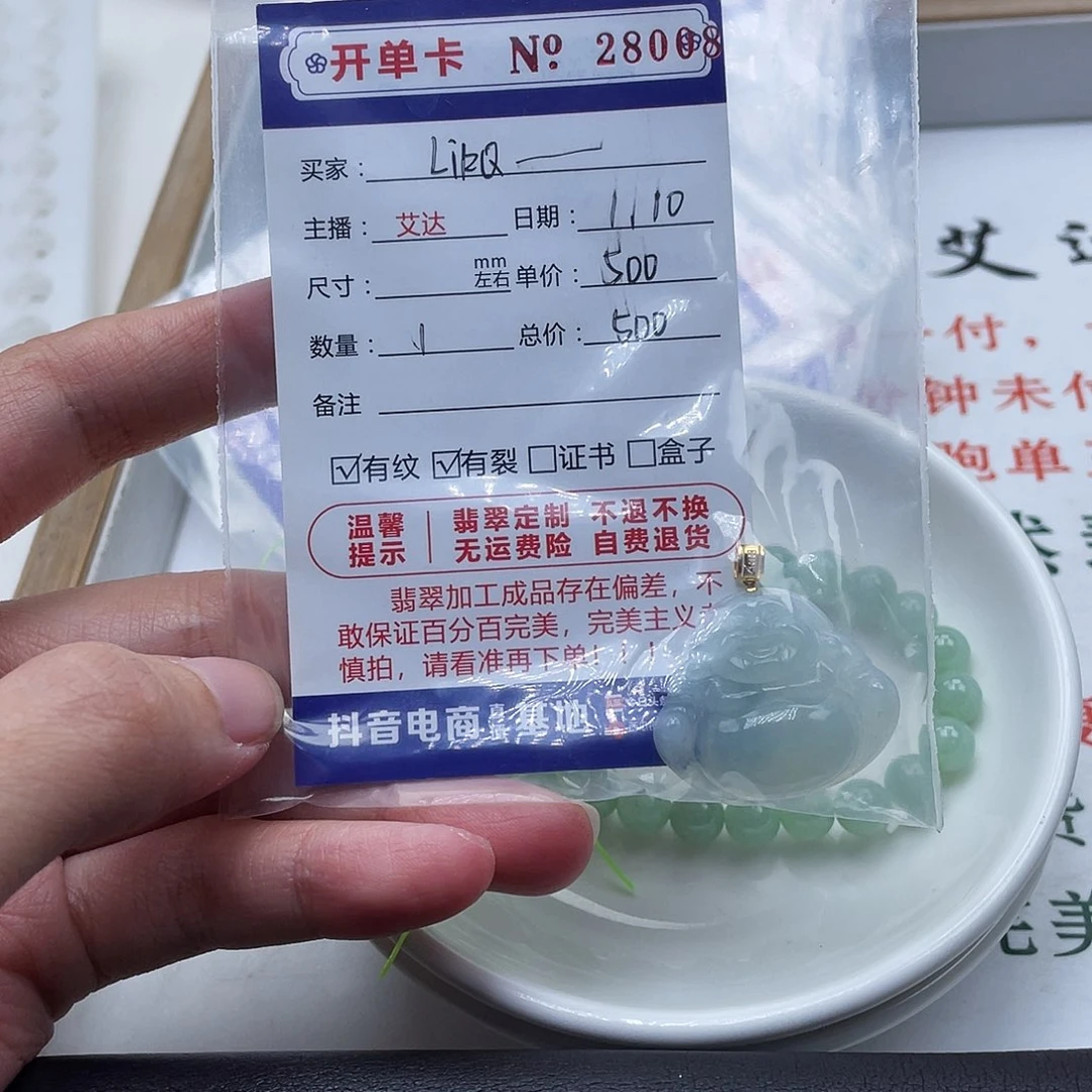 翡翠手链未镶嵌L****?天然翡翠