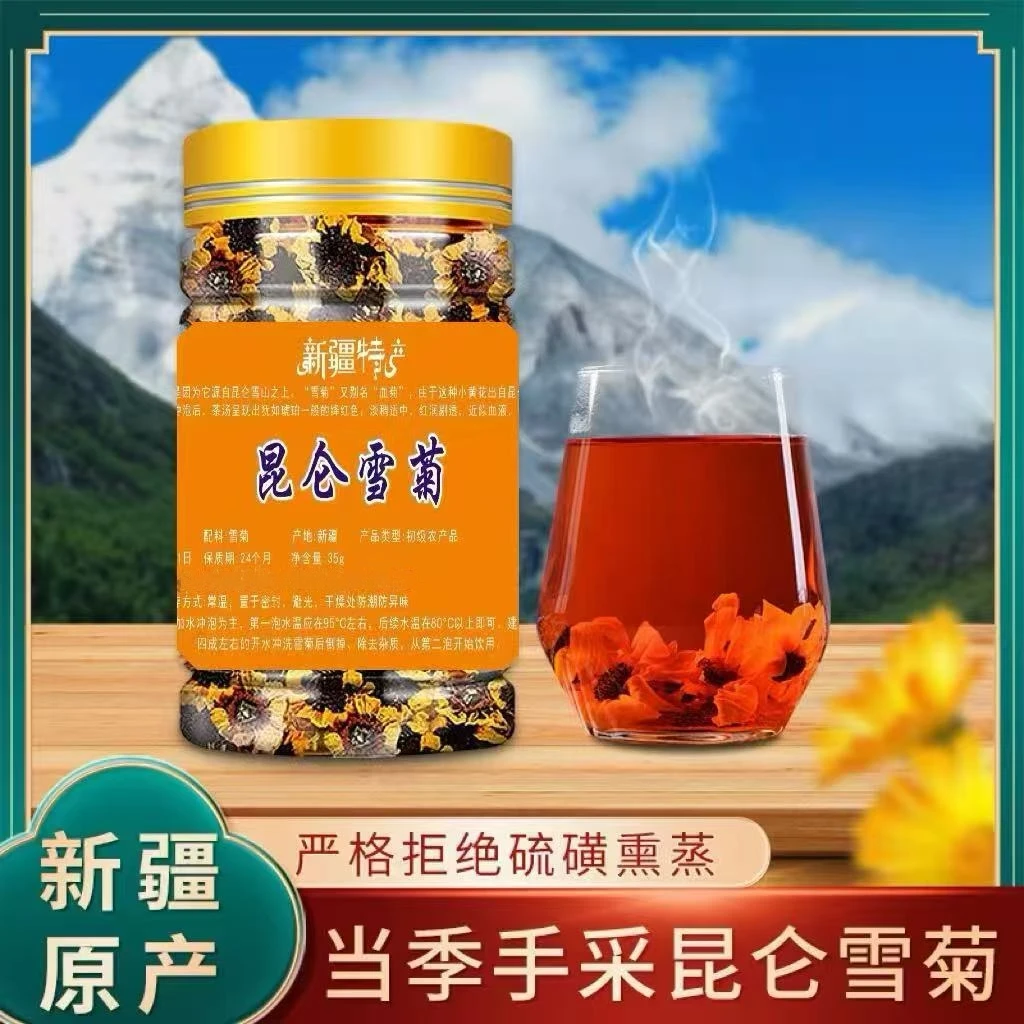 雪菊昆仑雪菊高海拔雪域生长新鲜采摘35g/罐*5罐