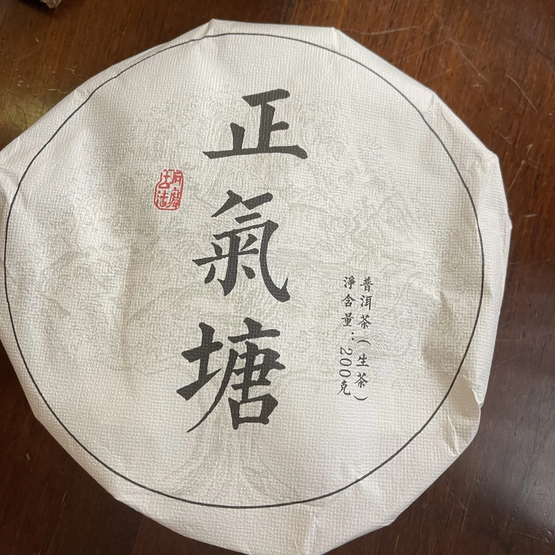 云南姑娘的茶  2023正气塘头春古树  云南普洱生茶 200g/饼