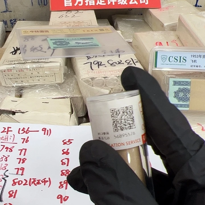 退市钱币792卷封装评级