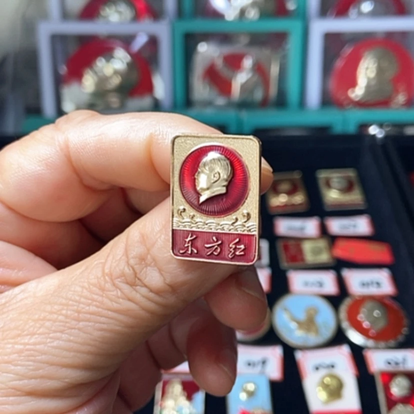 【闪购商品】铝原*态六七十年代的一枚章