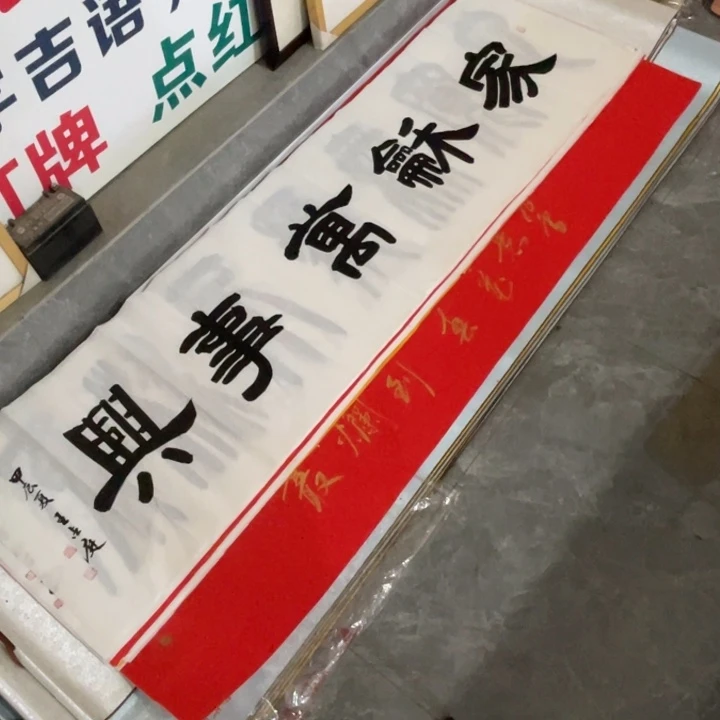 书法宣纸六尺对开王占庭老师