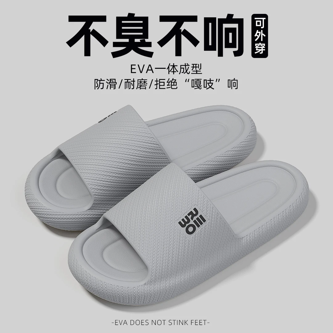 不臭脚拖鞋男夏季家居室内厚底防滑浴室外穿2025新款凉拖鞋女款夏