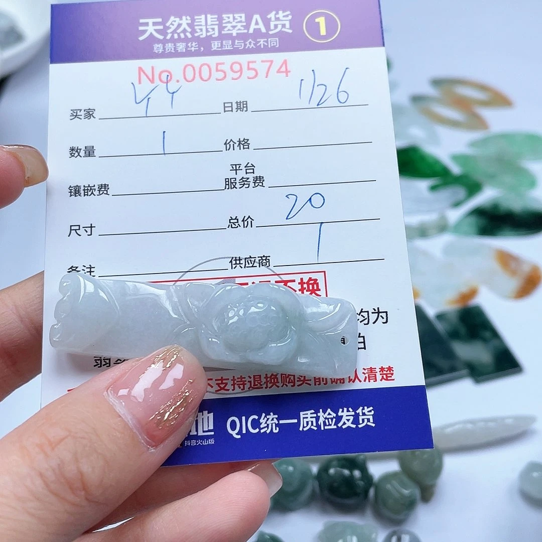 翡翠颈饰未镶嵌Y****311111111111