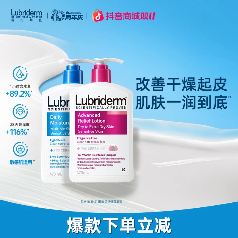 【自播有优惠】露比黎登滋润保湿身体乳补水清爽嫩肤润肤水润淡香