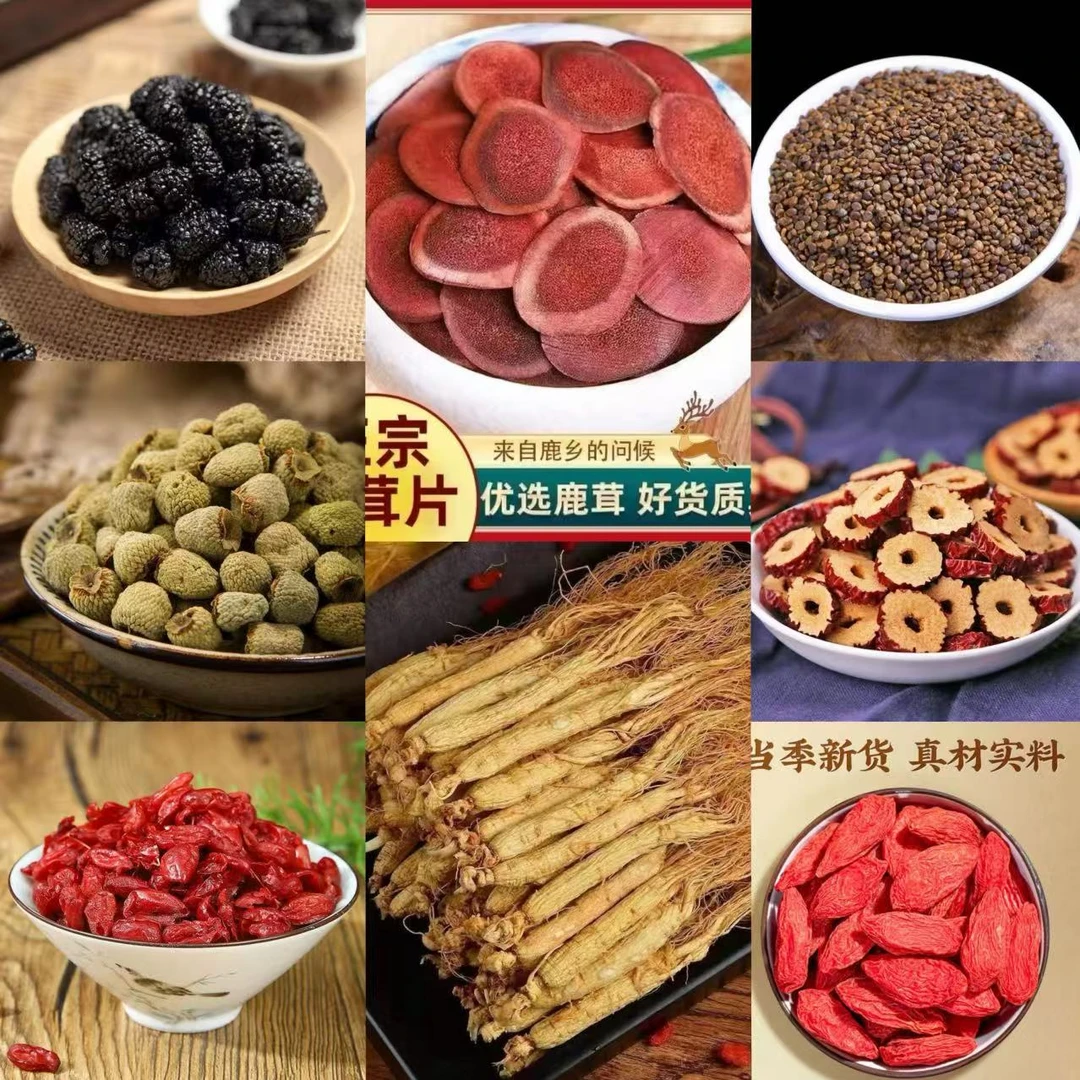 【久芝堂】人参鹿茸八宝茶精选人参鹿茸覆盆子黑桑葚山茱萸泡水泡茶