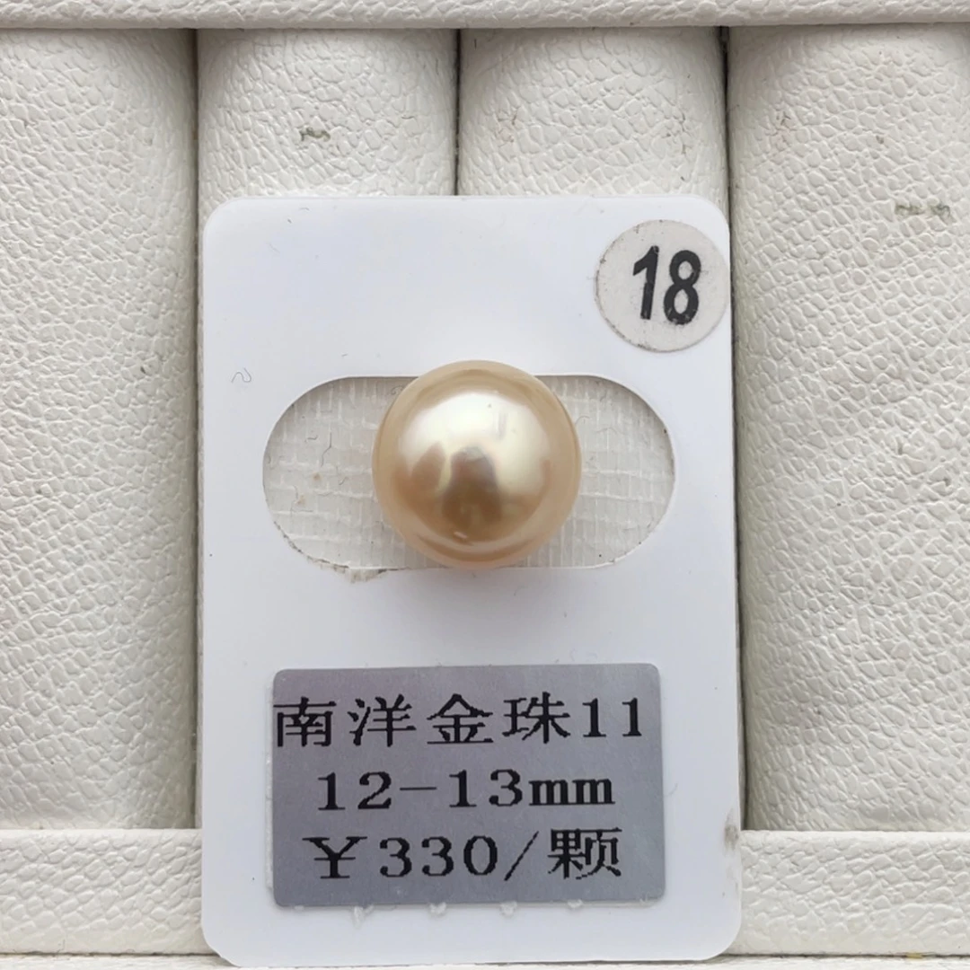 未镶嵌裸珠定制海水珍珠南洋金珠12-13
