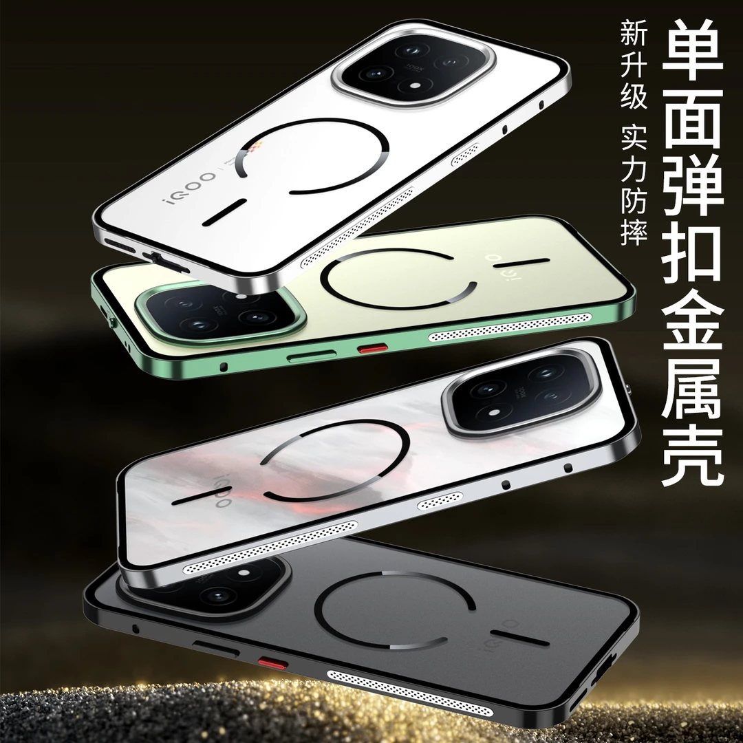 适用IQOO15散热手机壳金属弹扣磁吸防摔裸机手感简约潮款保护套