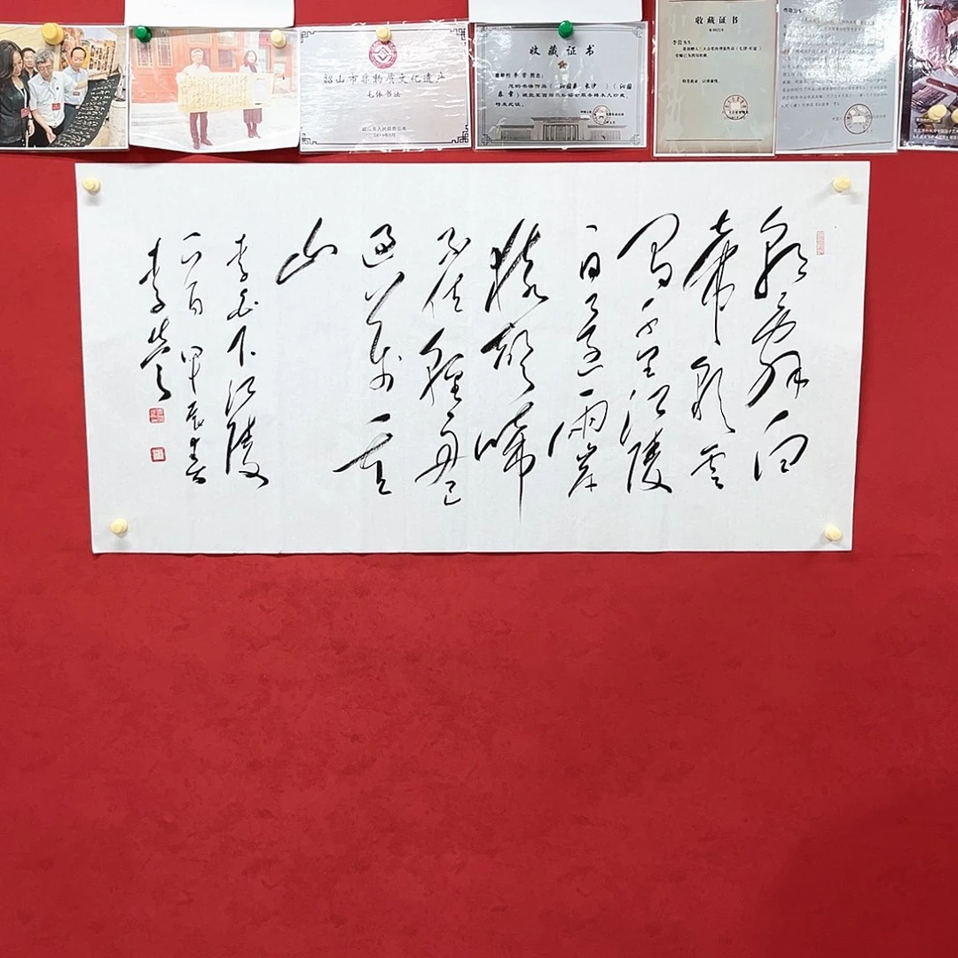 书法李营毛体书法家