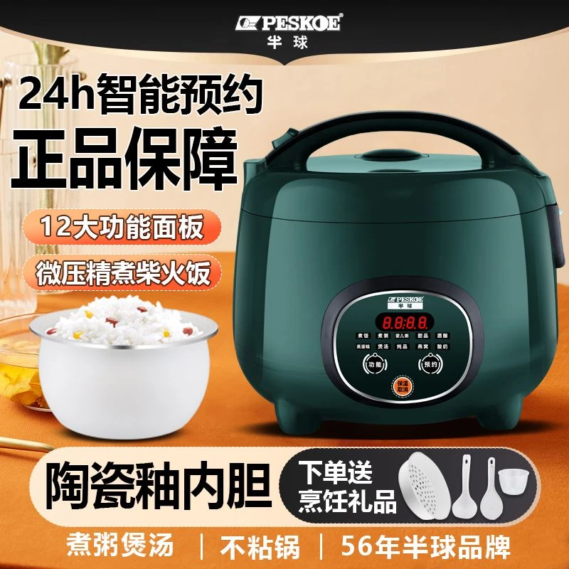 正品品牌智能电饭煲家用1.2L-3-4-5升预约1-2-46-8人全自动电饭锅