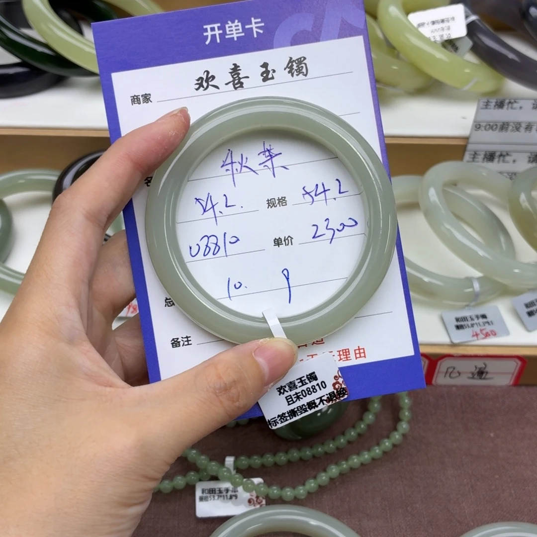 秋***6未镶嵌手镯和田玉