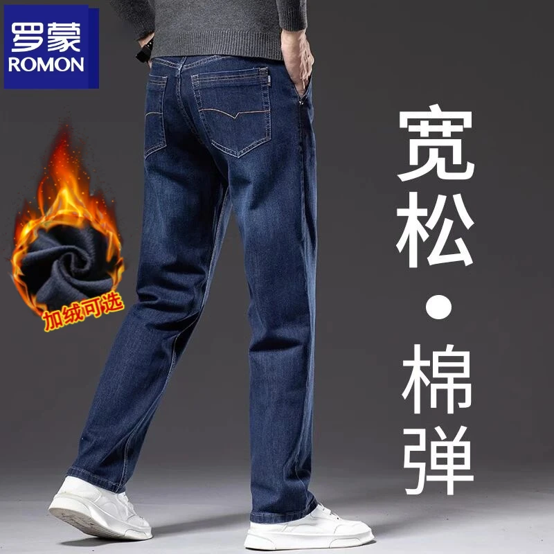 罗蒙春秋款牛仔裤205新款宽松商务直筒男裤男款男士弹力休闲长裤