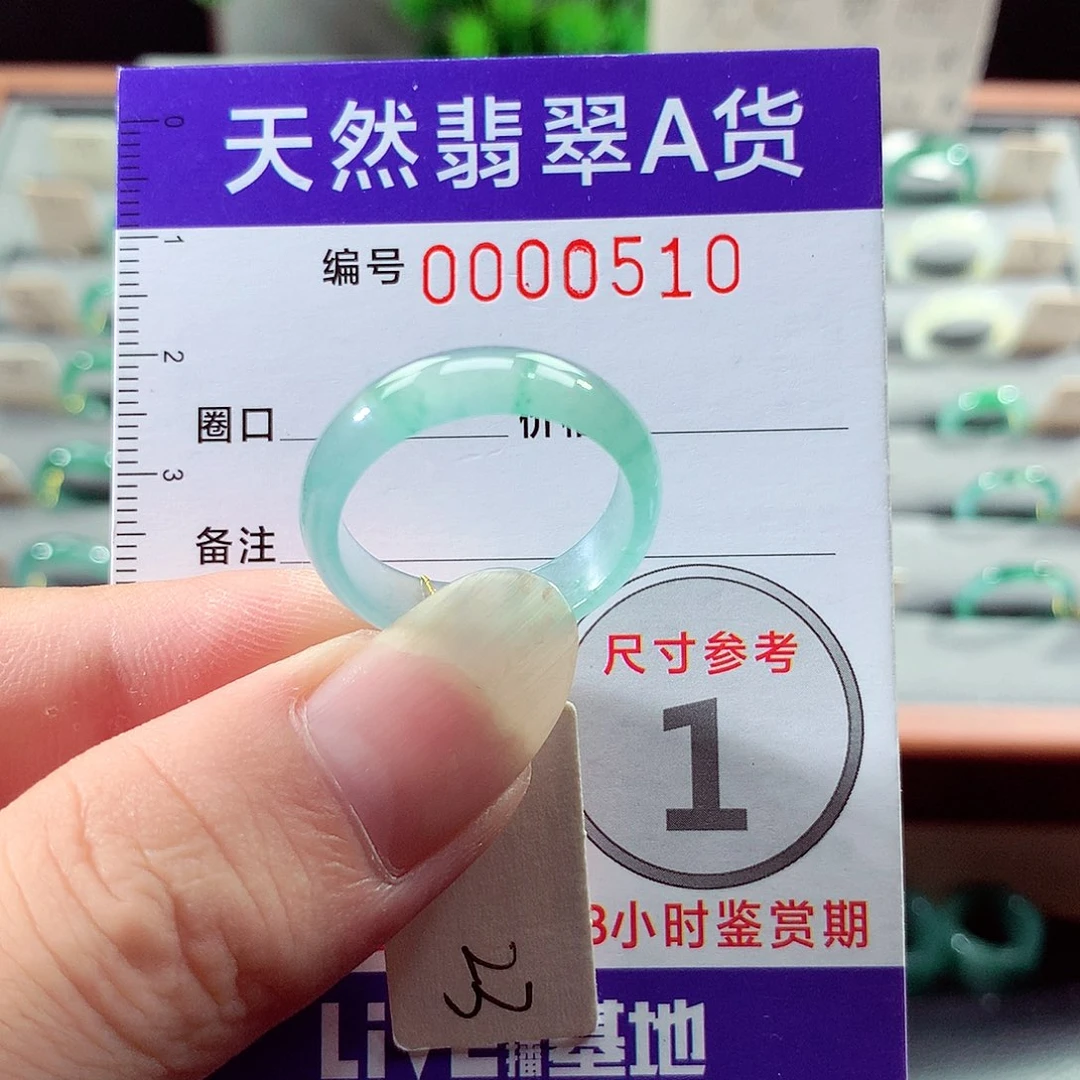 翡翠戒指未镶嵌23号
