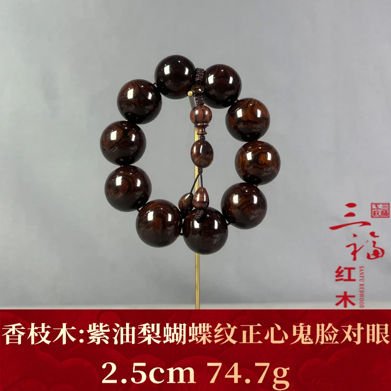 112548 紫油梨蝴蝶纹正心鬼脸对眼 香枝木