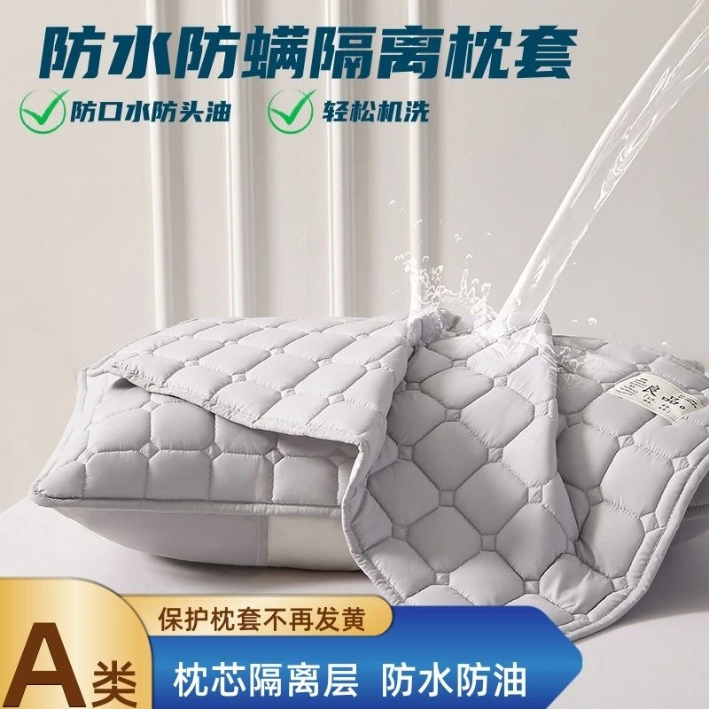 断色码隔离枕套保护套防油防水隔脏枕套家用爱出油男士防滑枕套