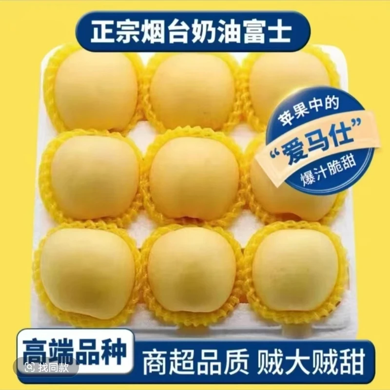 烟台苹果2025现摘黄金奶油苹果多汁酸甜脆脆维生素C水果奶油富士