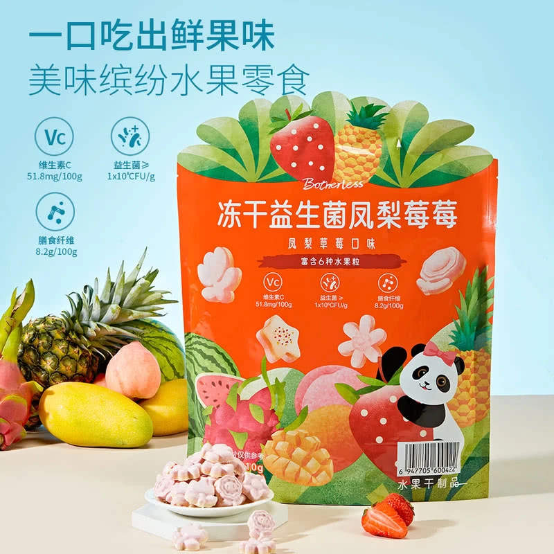 山姆会员代购 Botherless 冻干益生菌凤梨莓莓 210g(15g*14)含维C