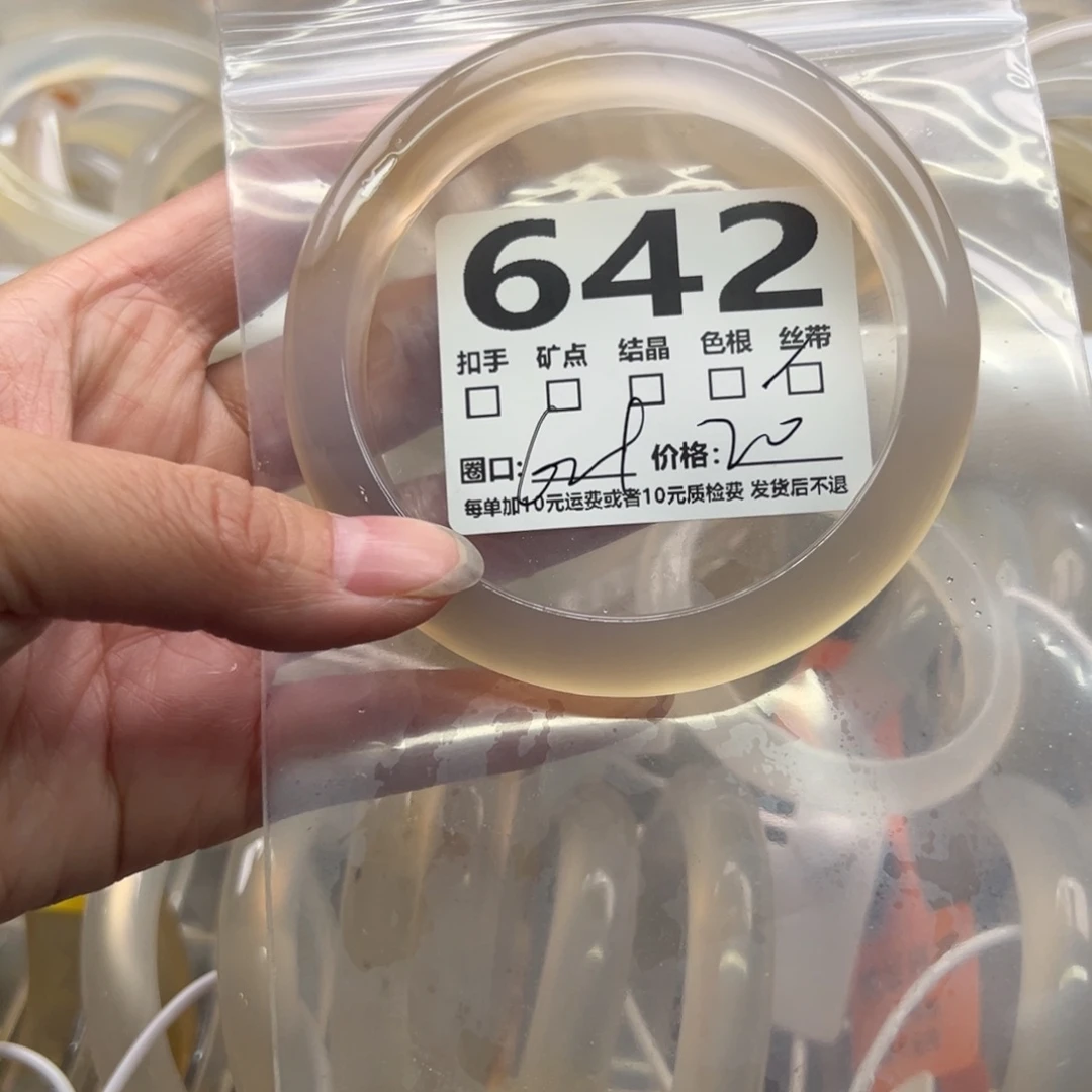 玛瑙/玉髓未镶嵌手镯642