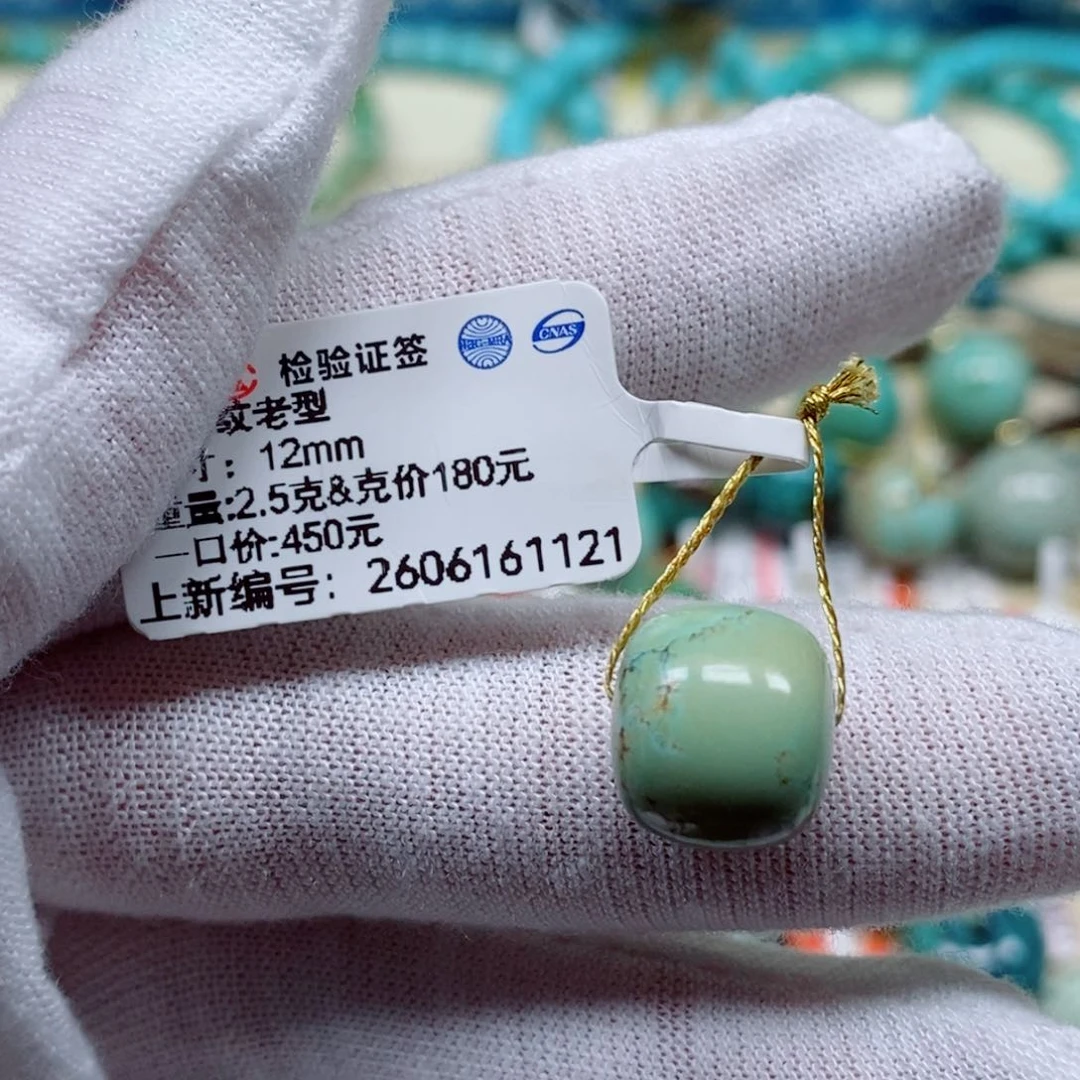 未镶嵌绿松石珠宝奇石