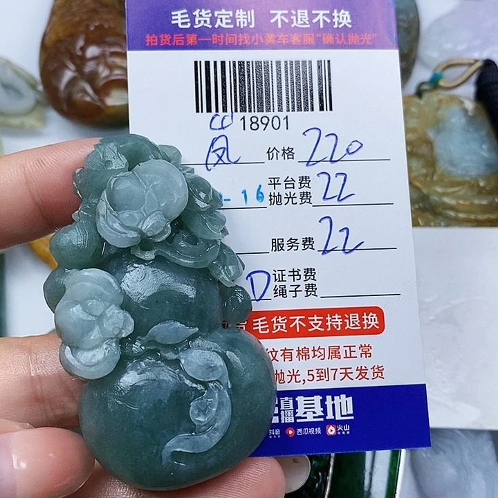 嵐***未镶嵌定制翡翠天光墟翡翠市场现金代购