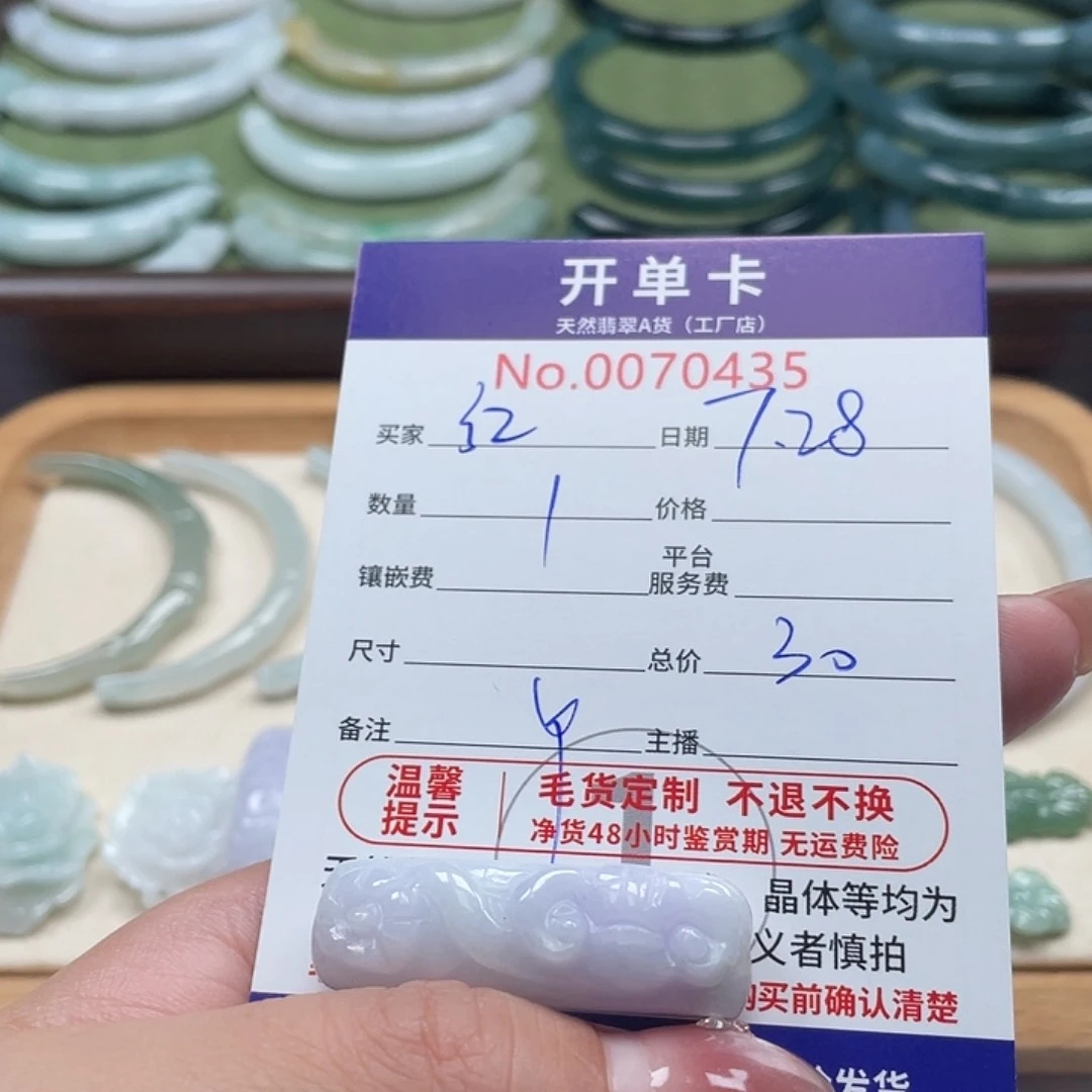 翡翠未镶嵌颈饰红