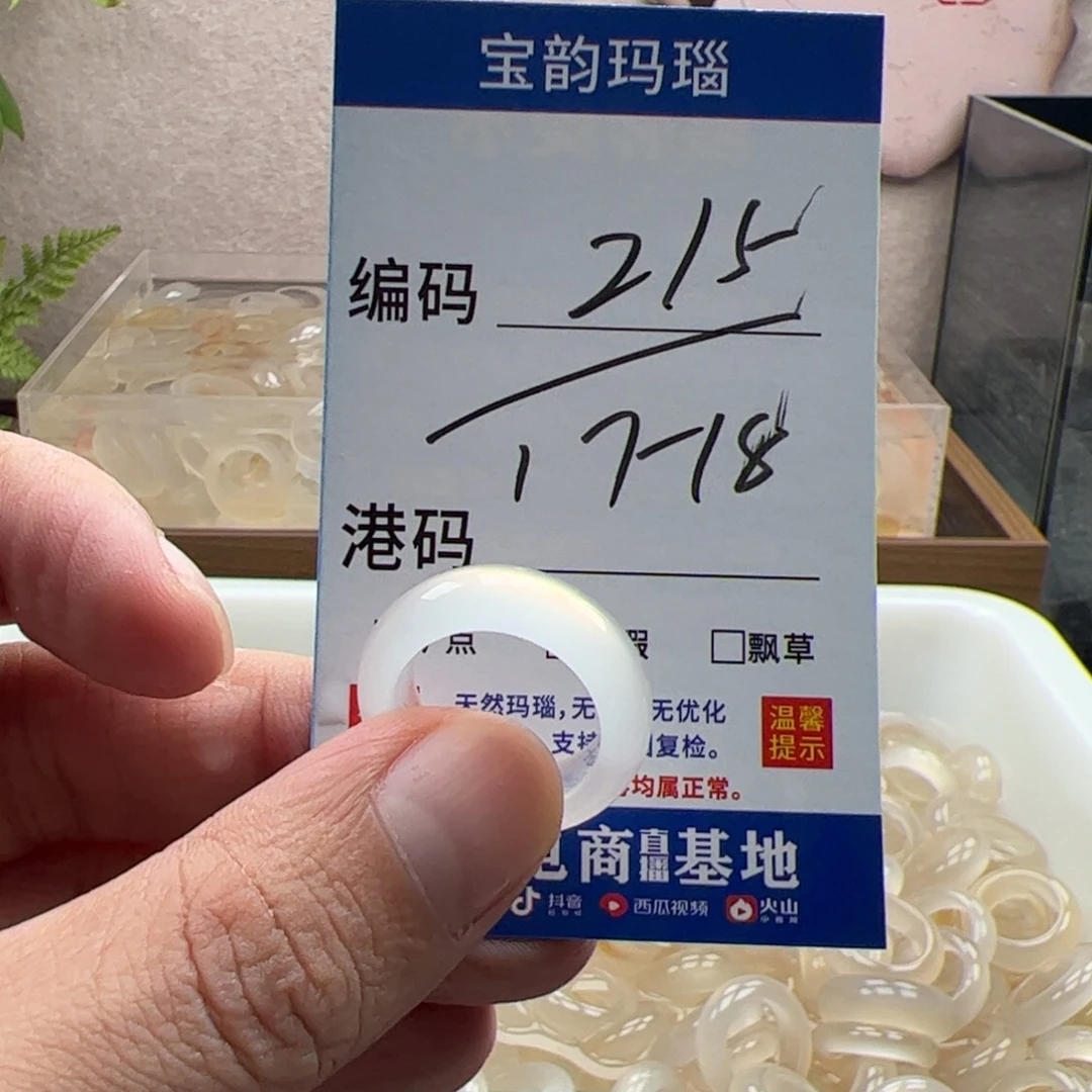 玛瑙/玉髓未镶嵌戒指