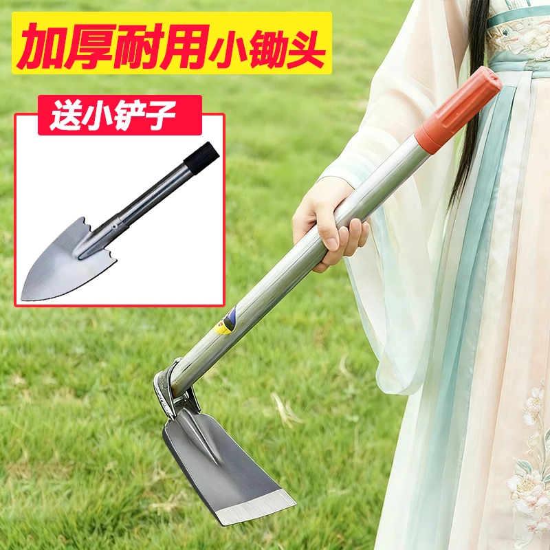 多功能小锄头种菜种花锄草户外不锈钢锰钢挖土除草工具园艺小花锄
