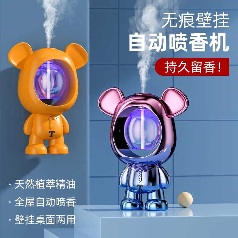 拉萨发货西藏包邮暴力熊自动香薰机定时喷香机卫生间卧室清新扩香