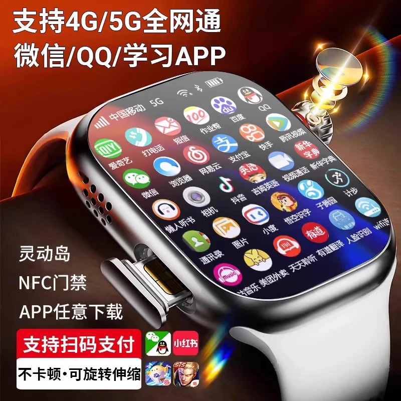 智能电话手表儿童学生5G微信支付宝专用定位WiFi多功能APP下载