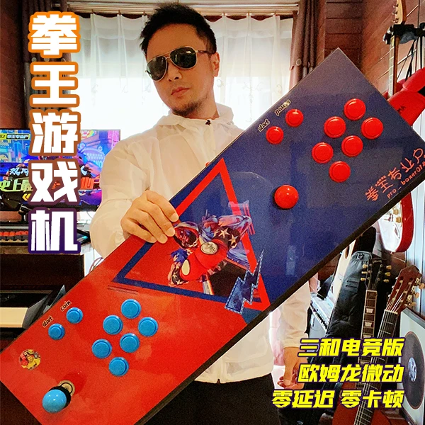 【拳王游戏机】电竞版正版授权进口三和双人摇杆直连电视游戏机