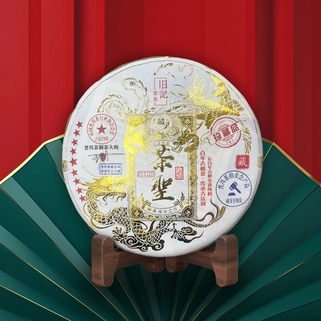 茗茶茶聖 老班章 生茶 357g
