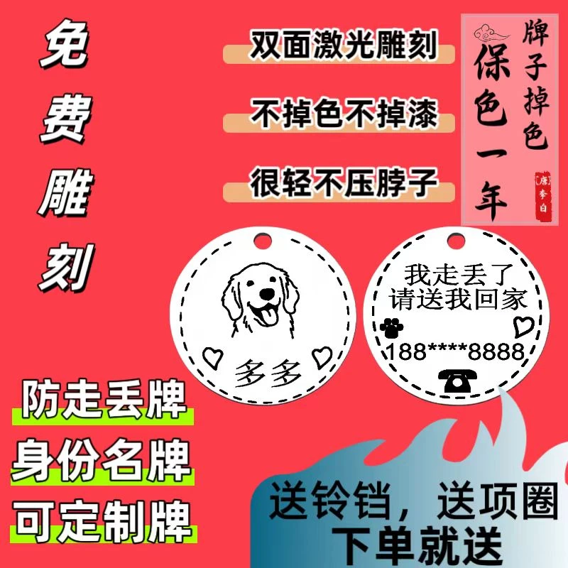 小狗可爱图案狗项圈猫项圈定制【防走丢牌】小狗猫咪身份牌定制双面