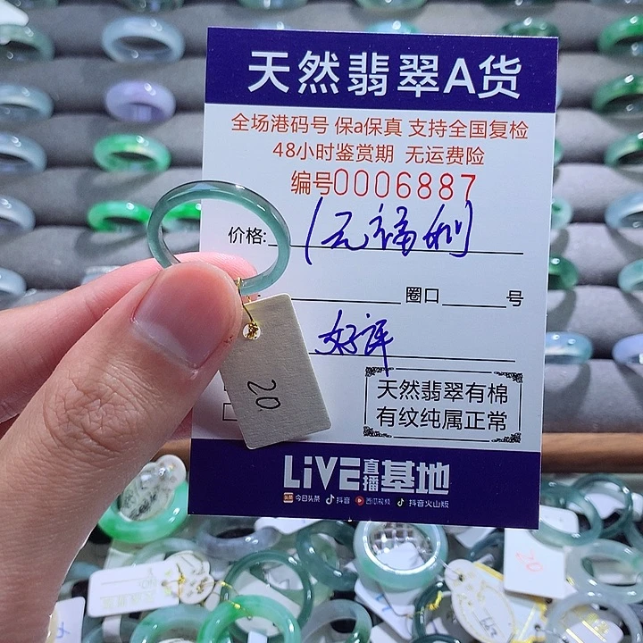 翡翠戒指未镶嵌翡翠