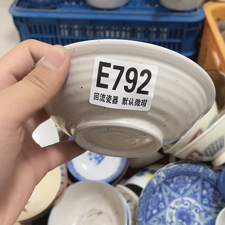 圆形今E792 回流瓷器 默认微瑕