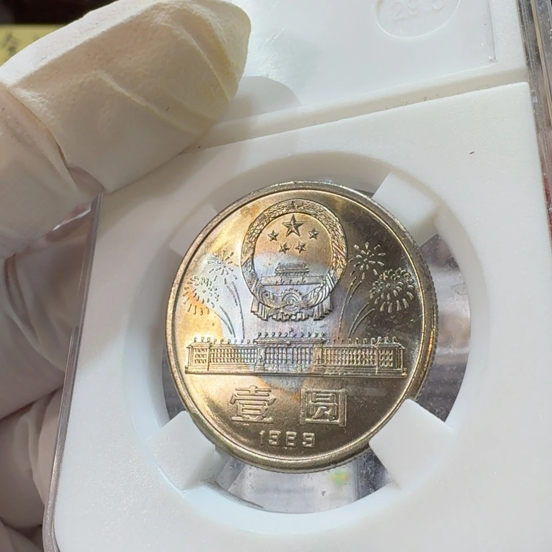 →*→裸，大40纪念币五彩