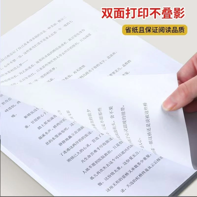 （1包）0053 淮星A4复印纸（100张）