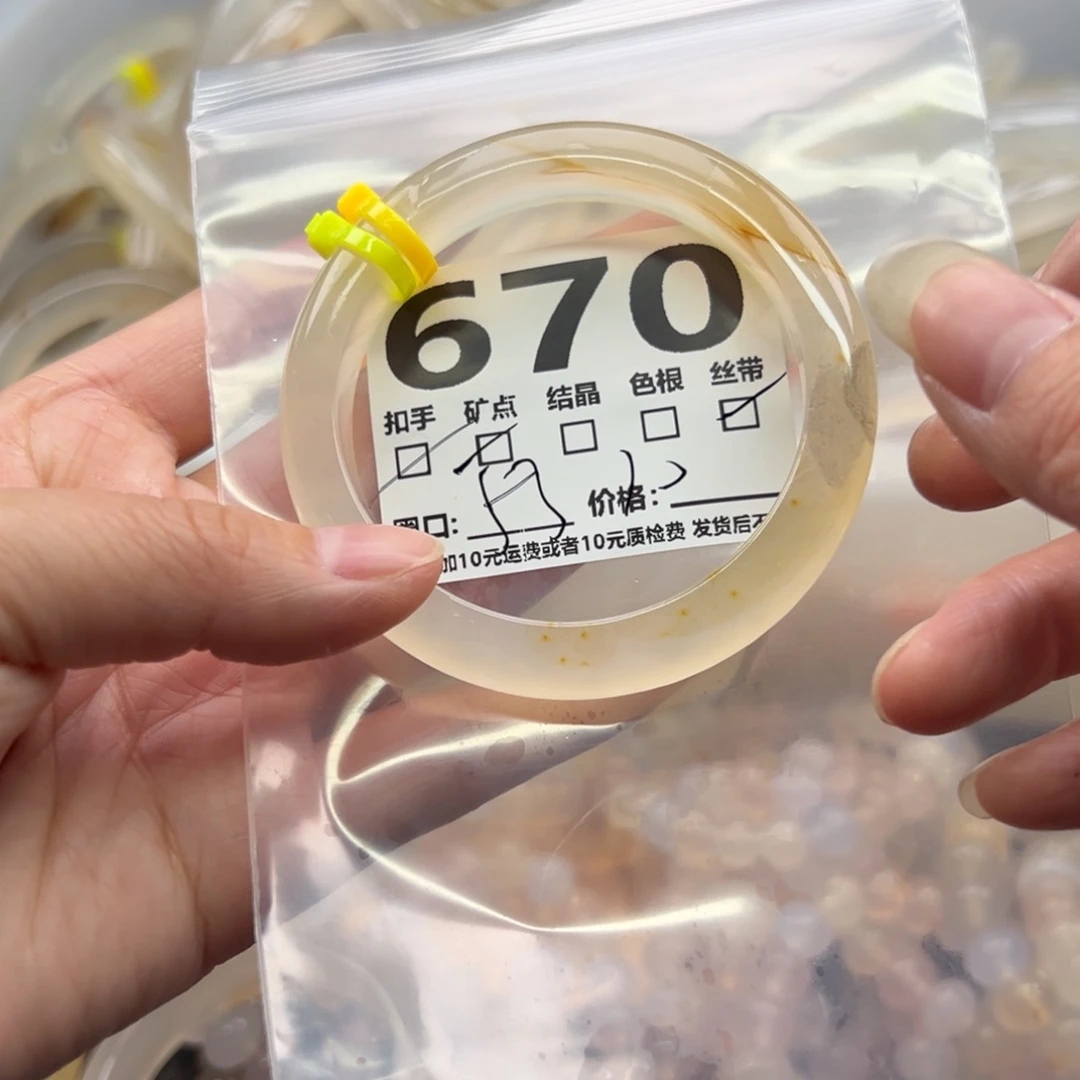 玛瑙/玉髓未镶嵌手镯670