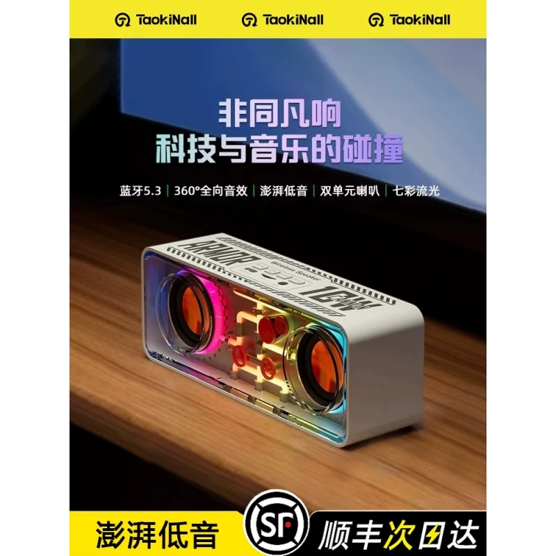 透明机甲小钢炮蓝牙音箱户外车载低音炮手机电脑无线音响男生小型