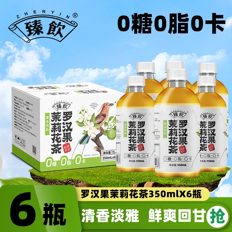 臻饮罗汉果茉莉花茶350mlX6瓶 夏天饮品必备0糖0脂无糖养生茶CC