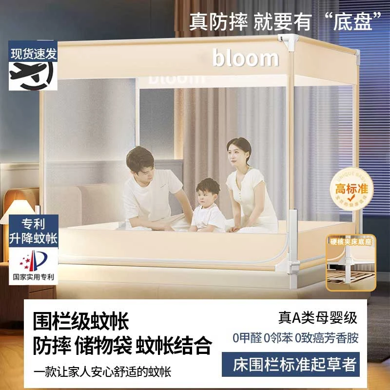 升降防摔掉床蚊帐家用卧室儿童拉链一体式床围栏婴儿家用新款蚊帐