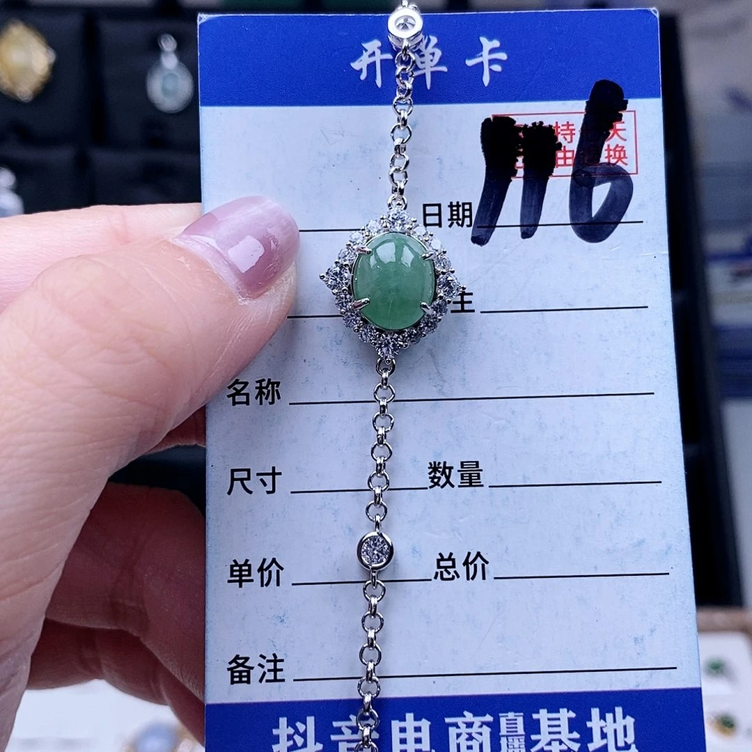 翡翠未镶嵌戒指手链