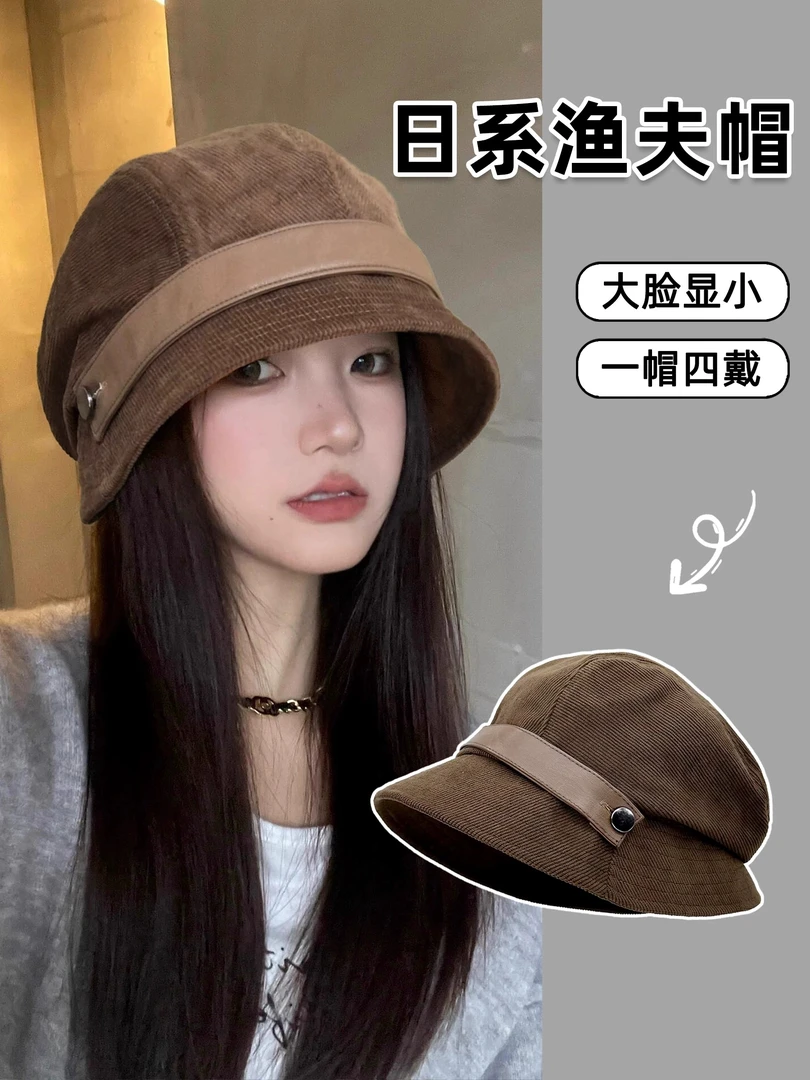 秋冬季灯芯绒渔夫帽子女新款日系纯色一帽多戴百搭礼帽显脸小盆帽