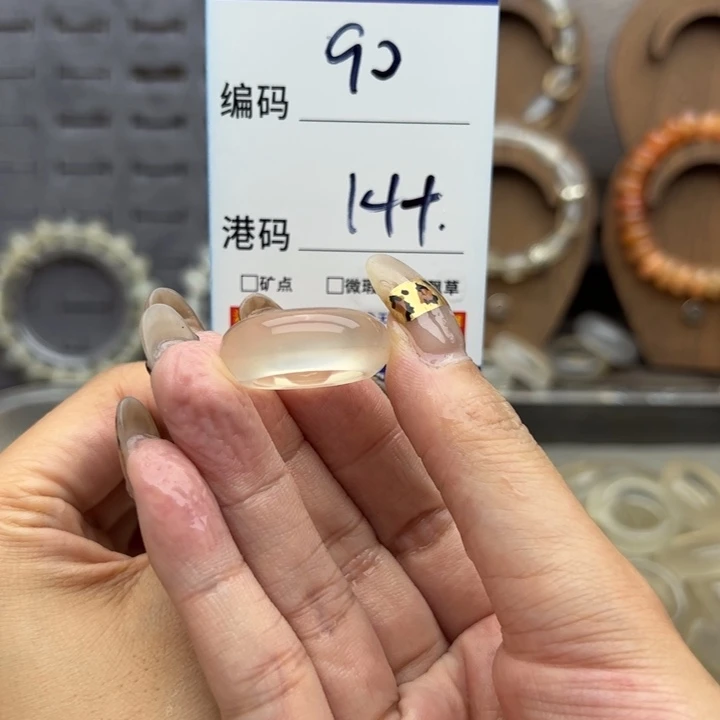 玛瑙/玉髓未镶嵌戒指