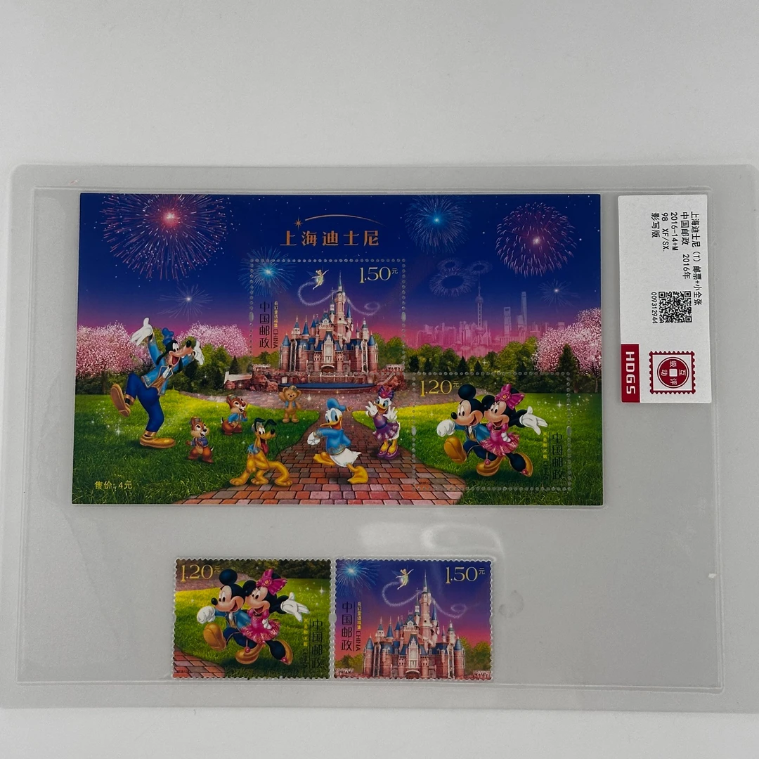 2016-14+M  上海迪士尼（套票+小全张） 互动片装